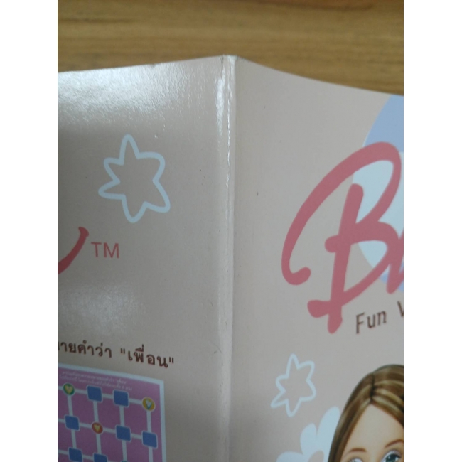Barbie: Game สนุกกับเกมบาร์บี้ FUN WITH BARBIE GAME **รบกวนเลื่อนดูสภาพหนังสือก่อนการสั่งซื้อ**